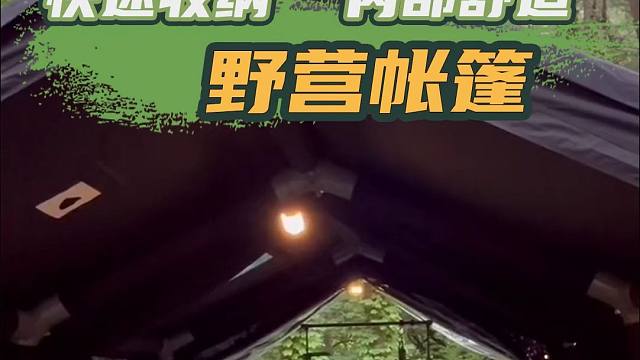 2.20上海国际房车展：露营用啥帐篷好？当然是又实用又炫酷的大空间帐篷呀！