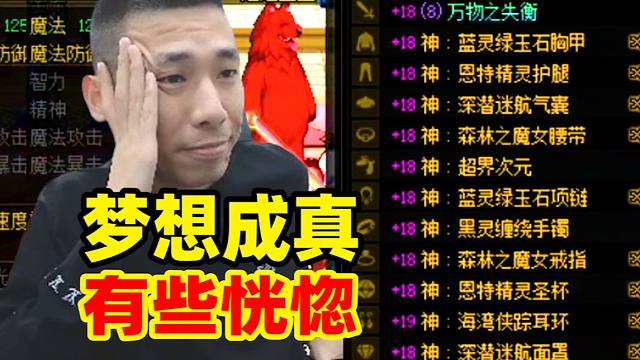 全身增幅18梦想成真！宝哥有些恍惚：三年增幅像做了场梦一样！