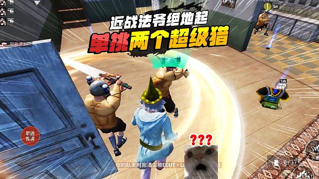 灰鹰爆笑奇幻大乱斗，当法师站到房顶，双杀两个贴脸超级猎手！