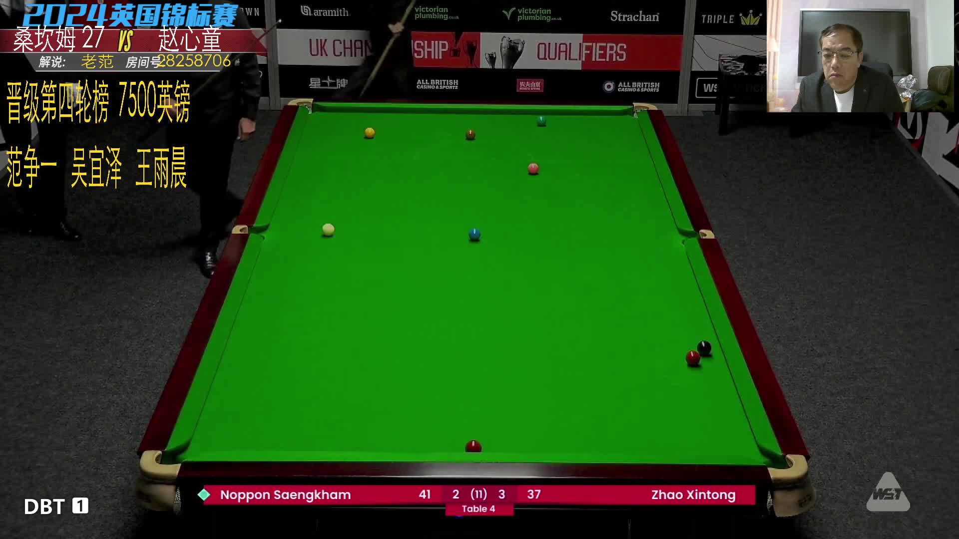诺鹏·桑坎姆VS赵心童2024斯诺克英国锦标赛 老范解说 下半场