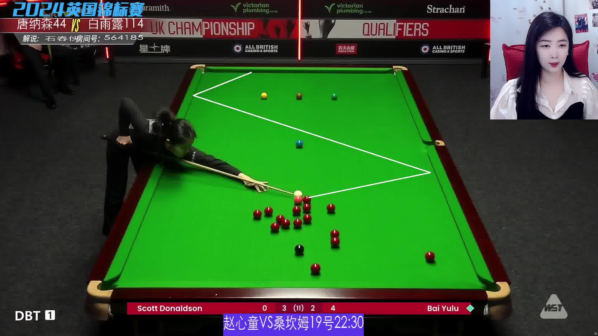 直播 英锦赛资格赛 白雨露~唐纳森