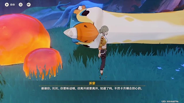 原神，精彩分享游戏。4