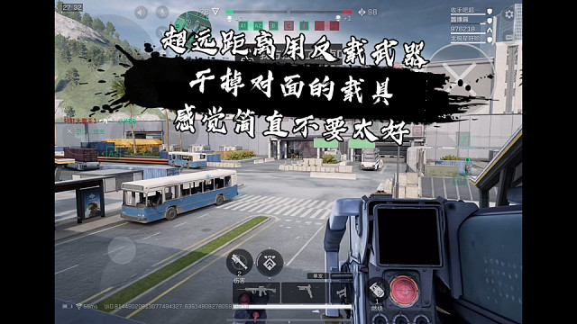 【三角洲行动】 超远距离用反载武器干掉对面的载具，感觉简直不要太好 (^з^)-☆