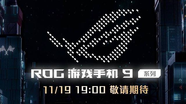 rog9系列新品发布会全程回放