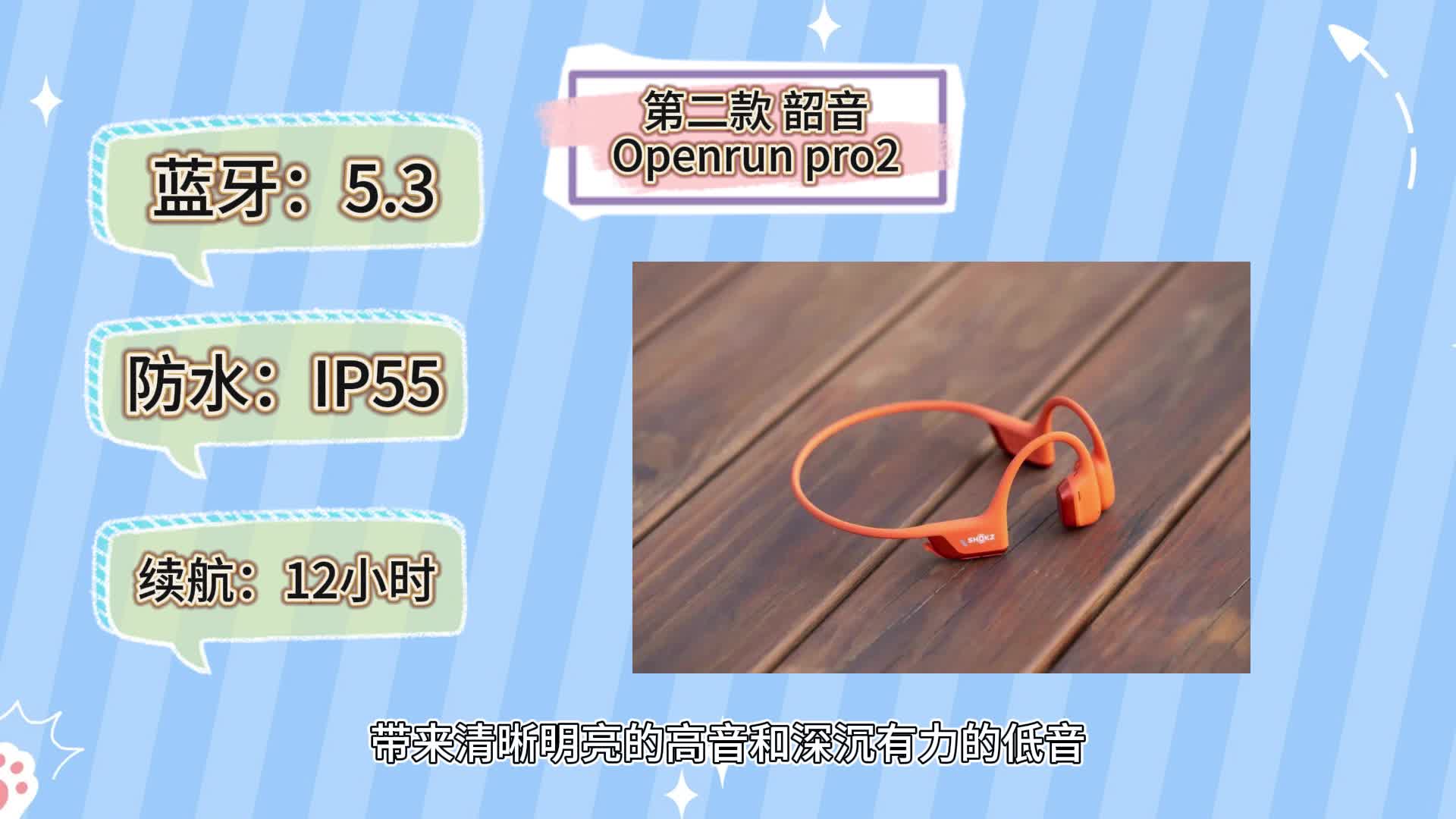 2024年运动耳机推荐:5大巨好用的机型盘点,小白福音!