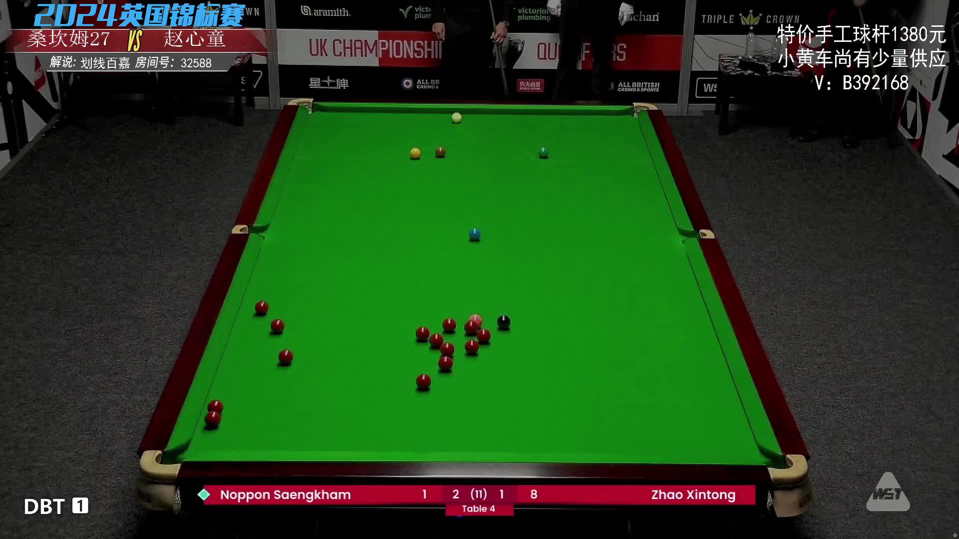 诺鹏·桑坎姆VS赵心童2024斯诺克英国锦标赛 百嘉