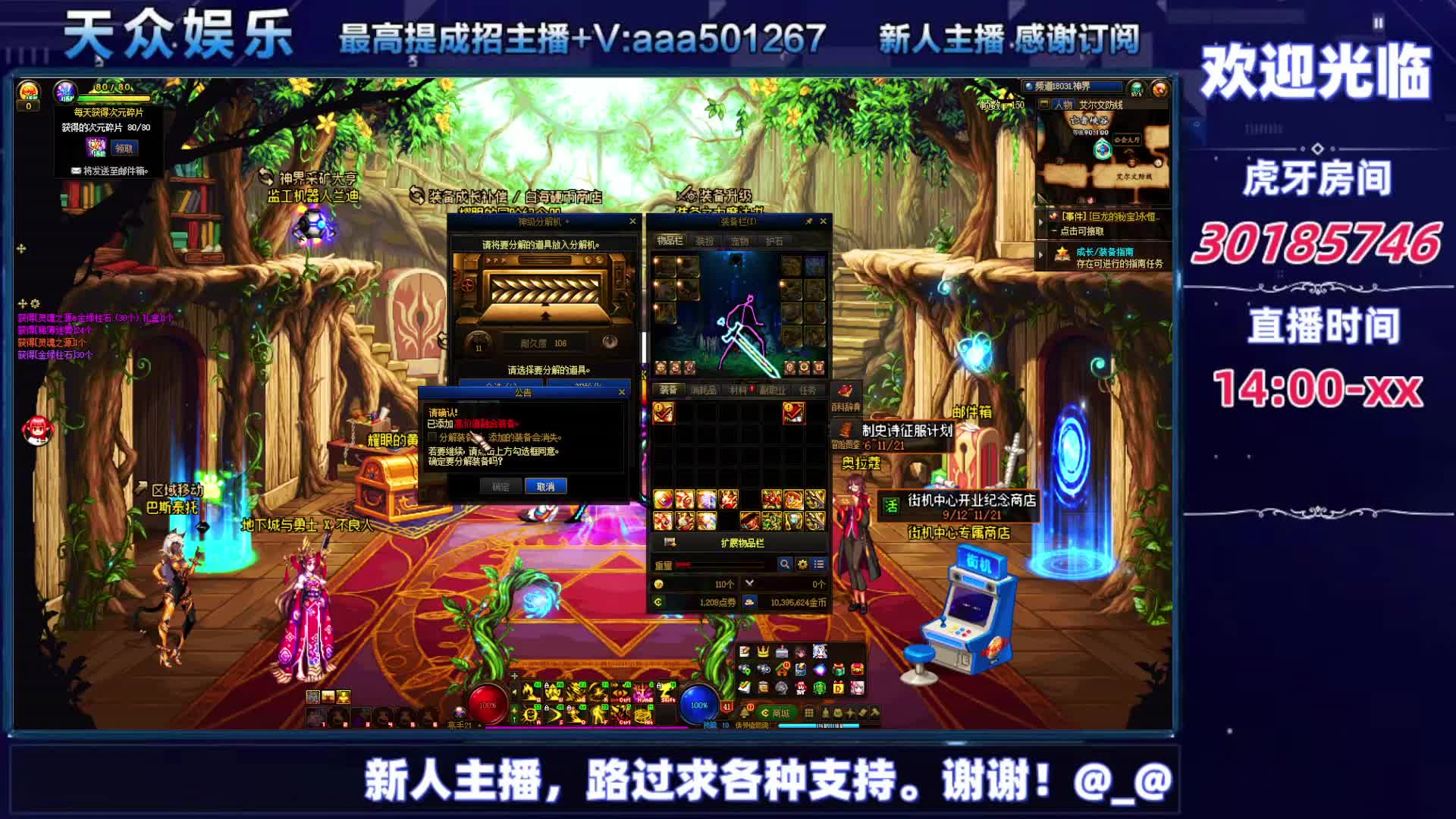 DNF每日，在坚持坚持。-片段2