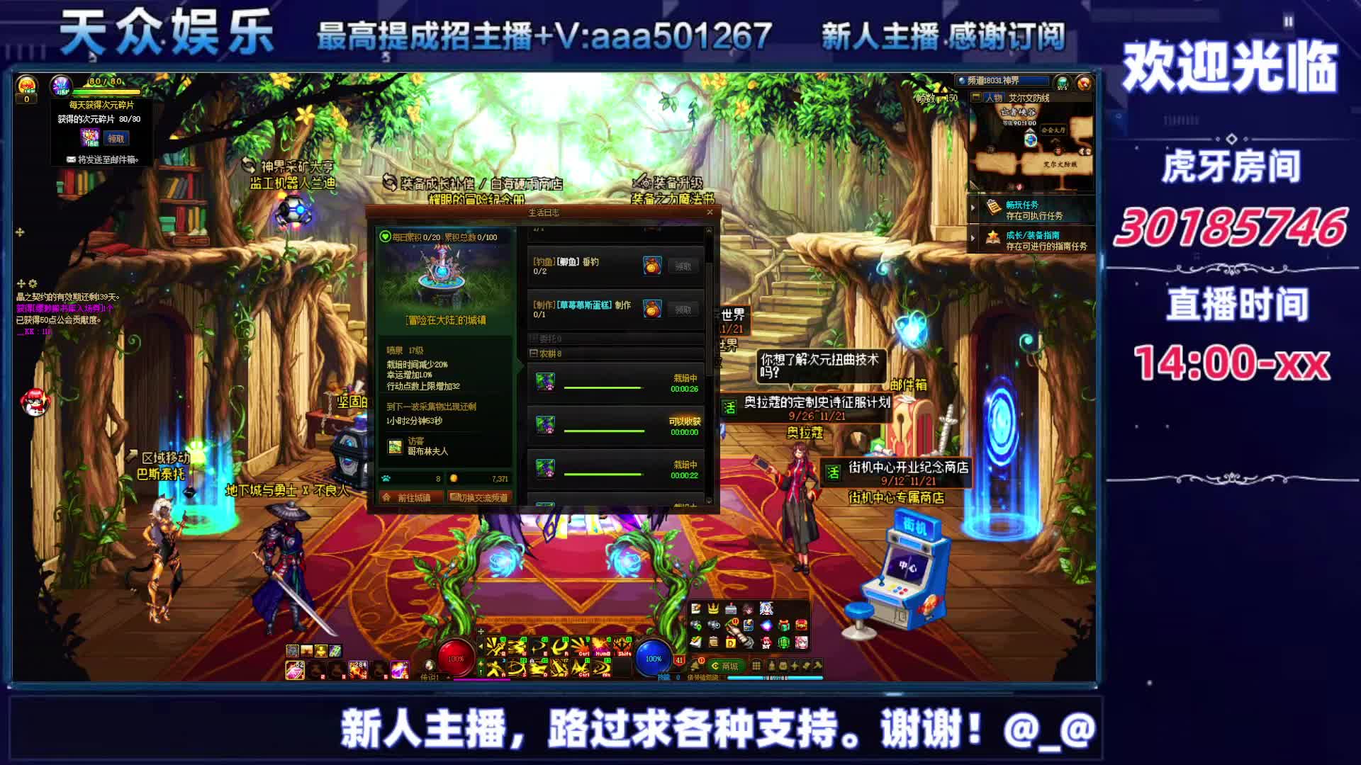 DNF每日，在坚持坚持。-片段3