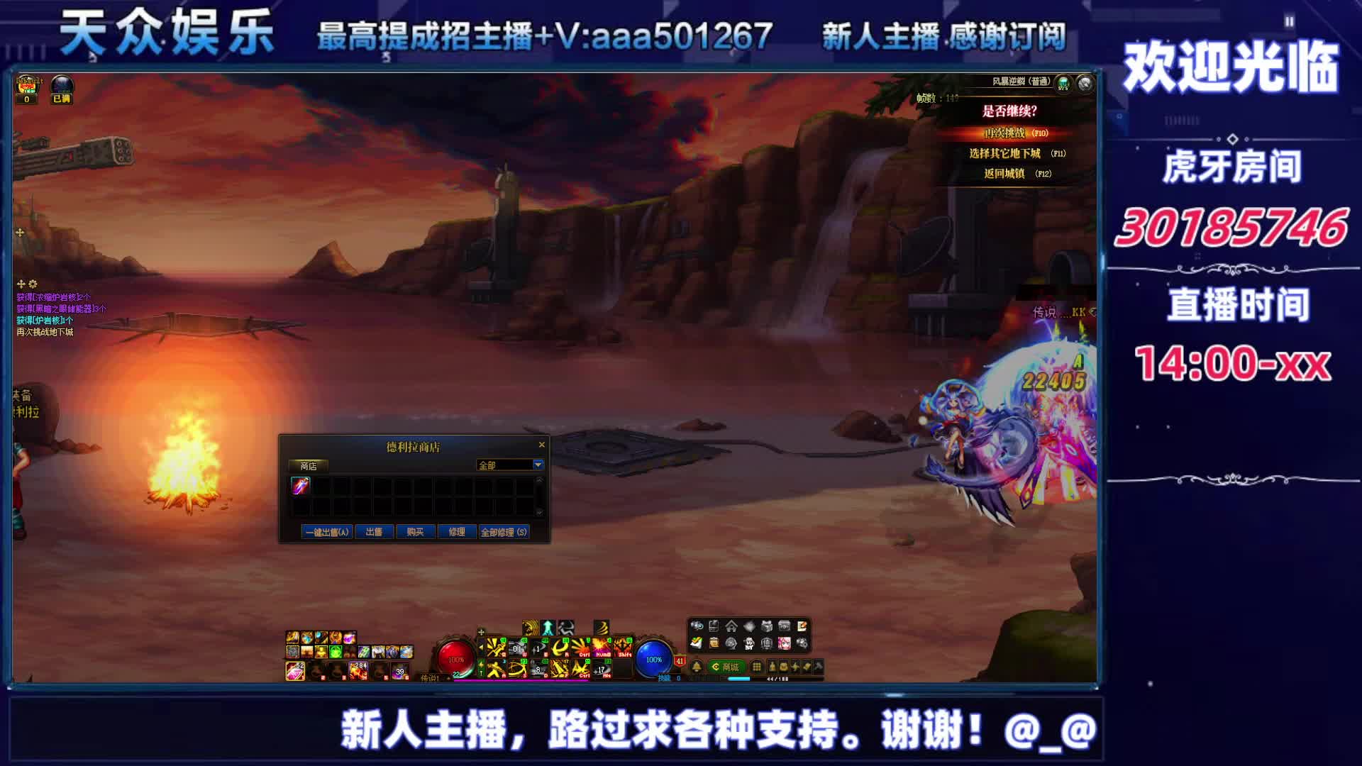 DNF每日，在坚持坚持。-片段4