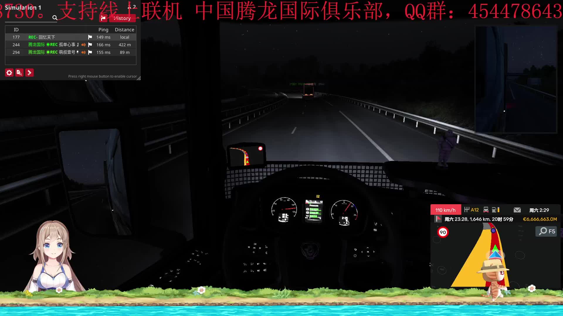 欧卡2线上S服片段1