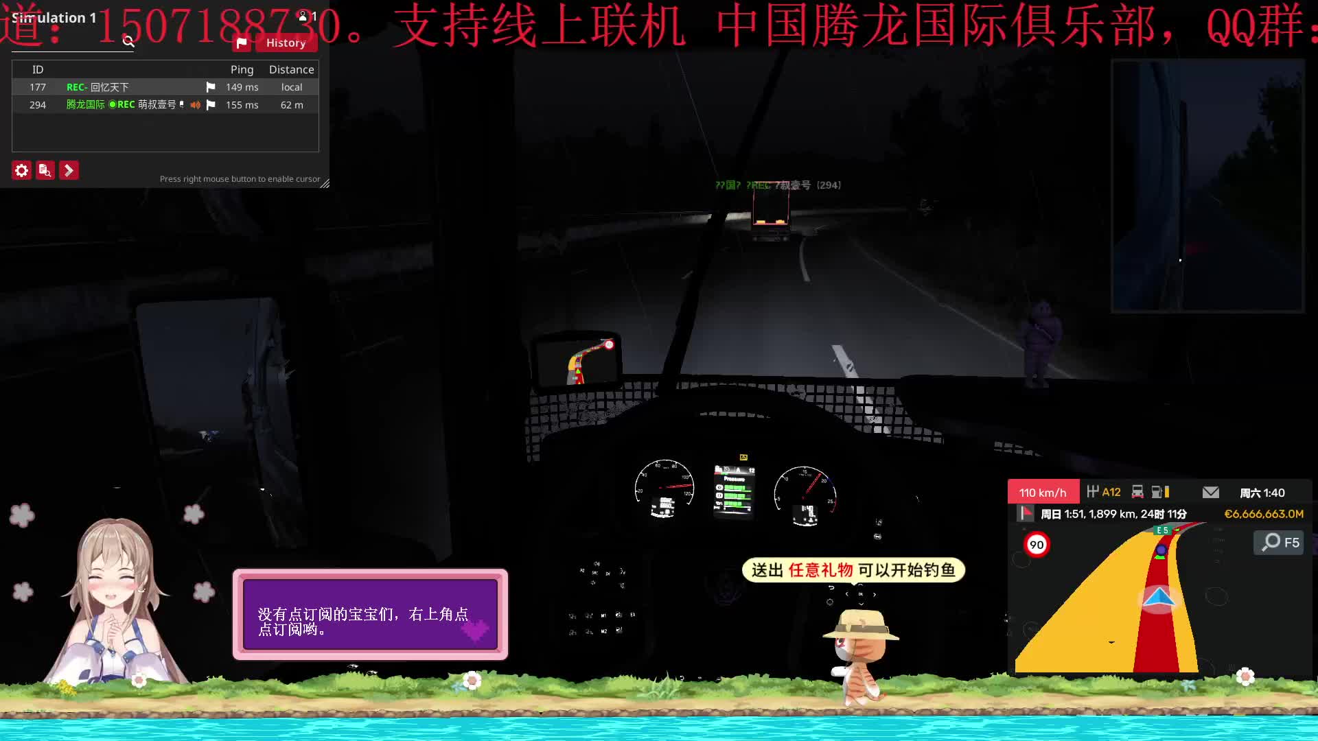 欧卡2线上S服片段3