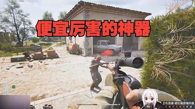 暗区的狙真是便宜又厉害 以小博大真是太爽了！