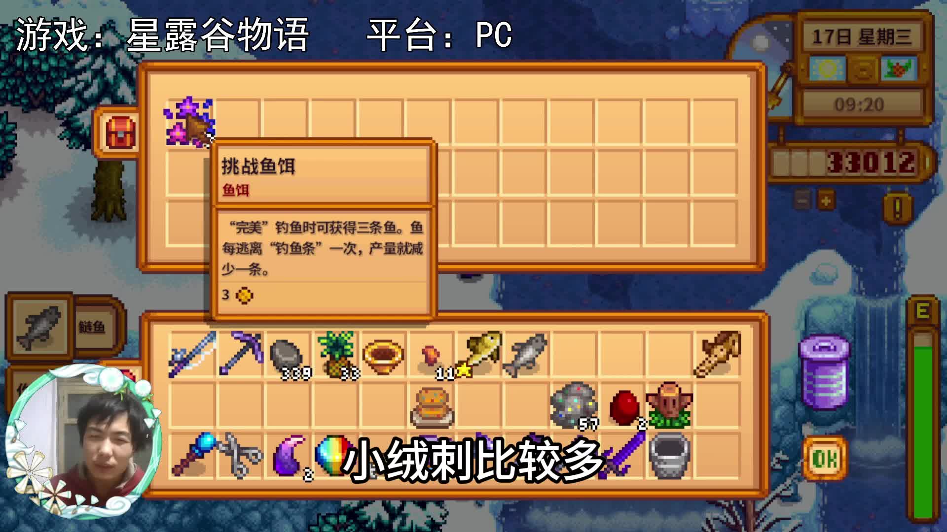 【星露谷物语】钓鱼五条鱼，河链蛇狗！