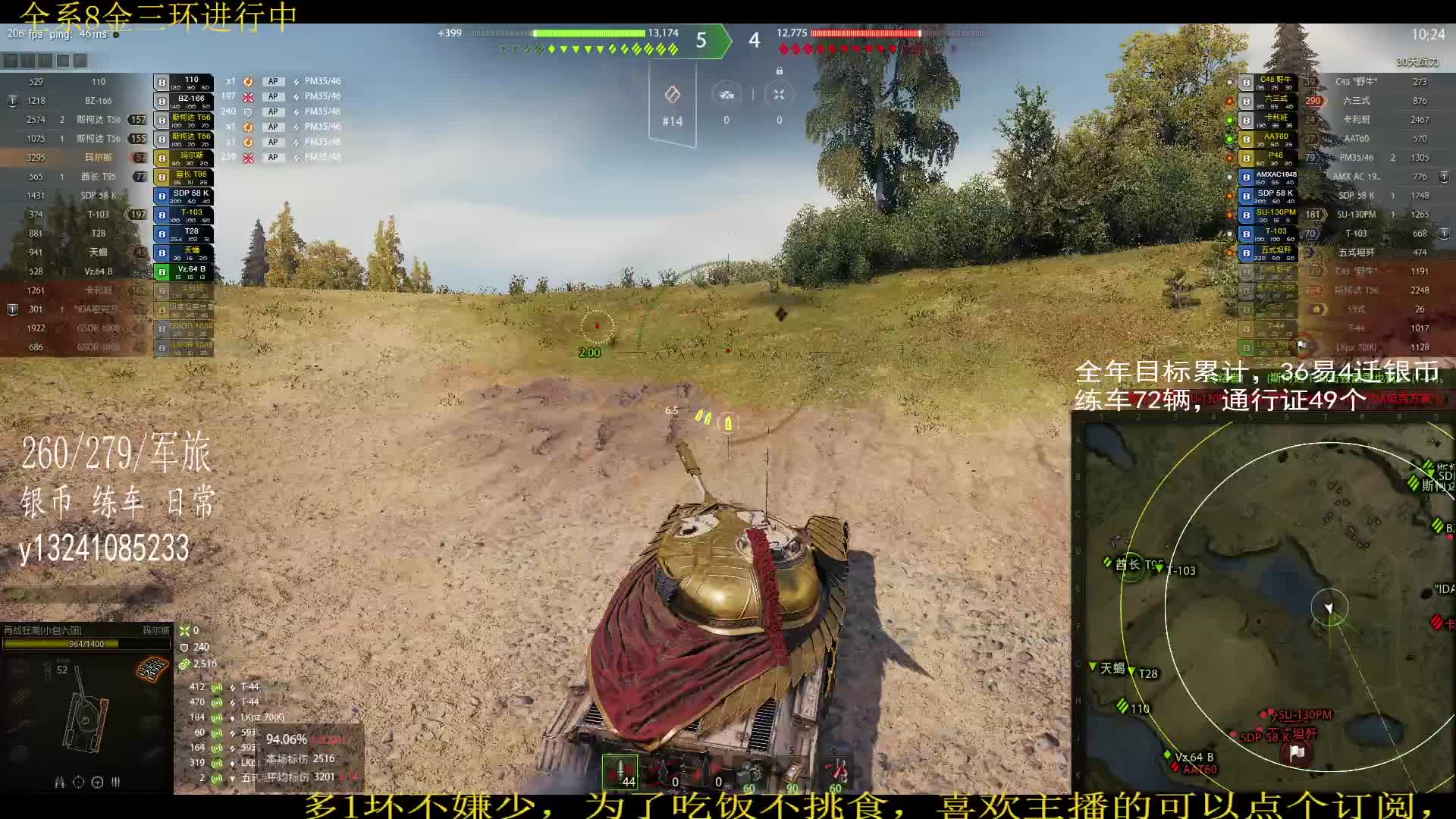 标伤6000拿下马尔斯三环，本来想一炮不开出环的