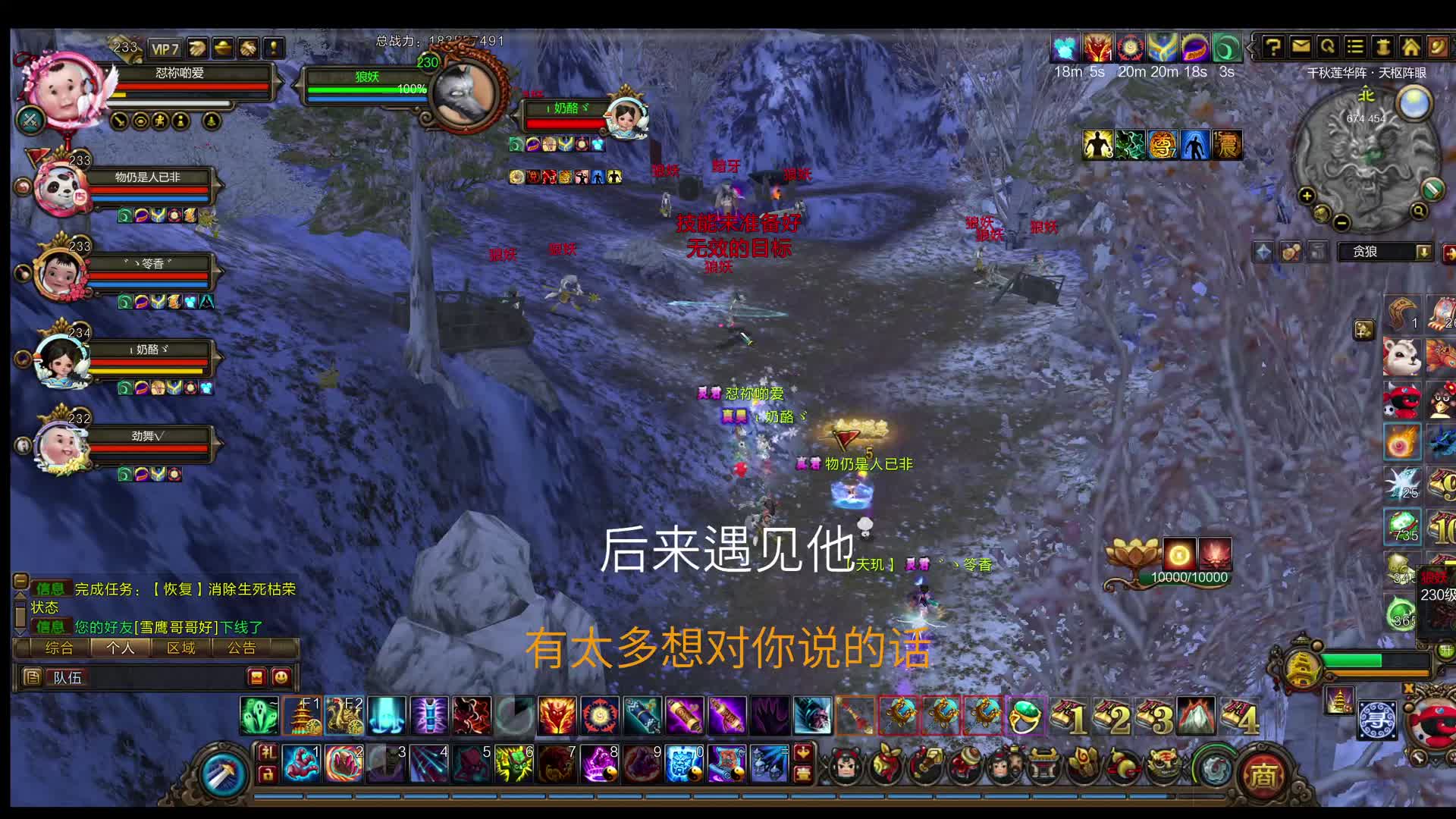 千秋莲华阵·天枢阵眼