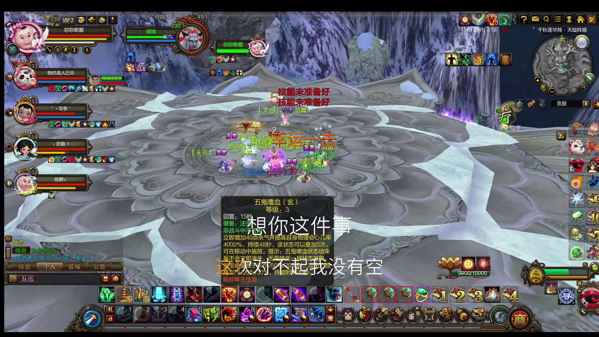 千秋莲华阵·天璇阵眼