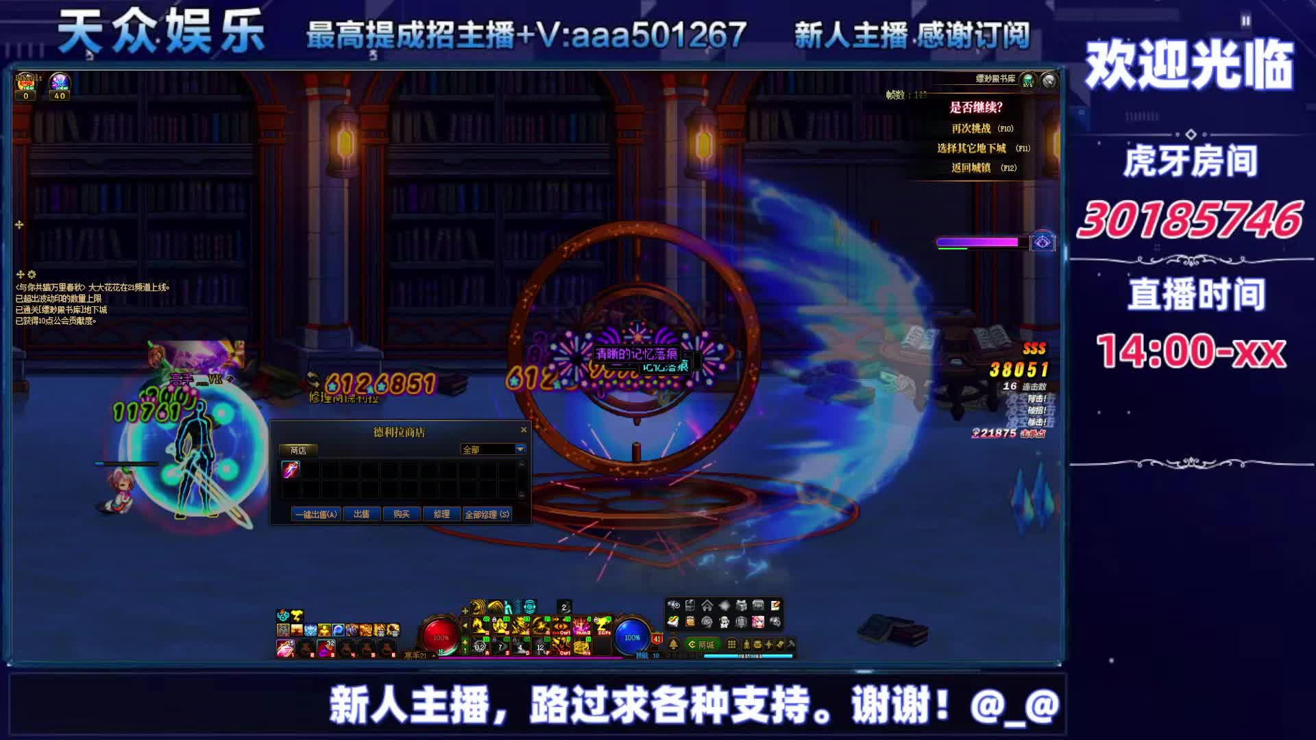 DNF每日，在坚持坚持。-片段2