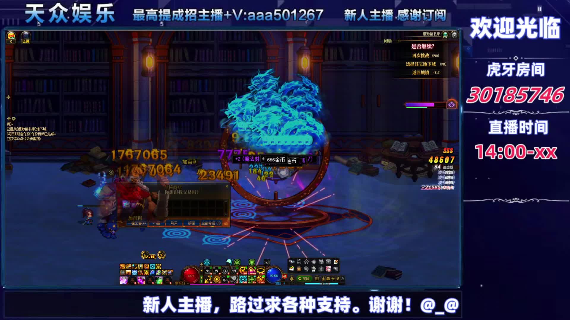 DNF每日，在坚持坚持。-片段3