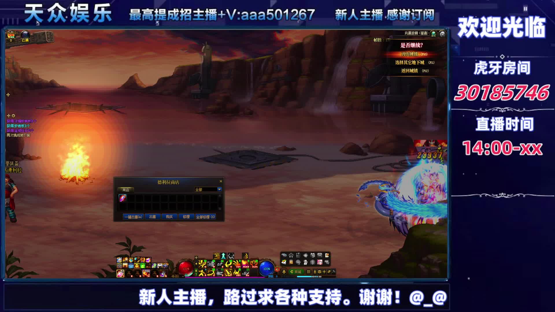 DNF每日，在坚持坚持。-片段4