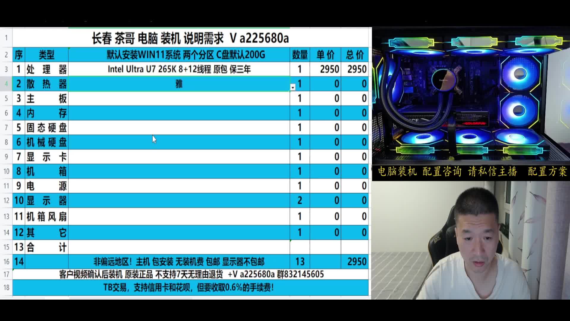 作曲配置方案15代I7