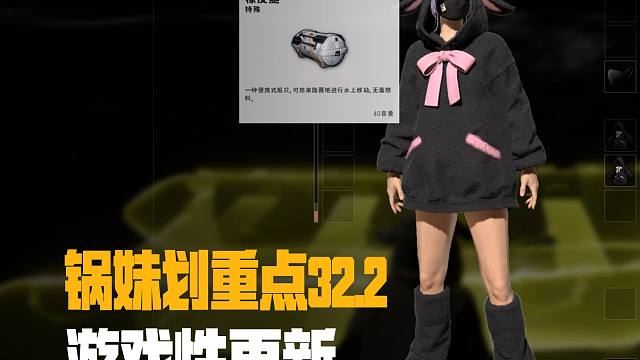 32.2版本超实用功能更新，可以在观战的时候查看队友的背包了！