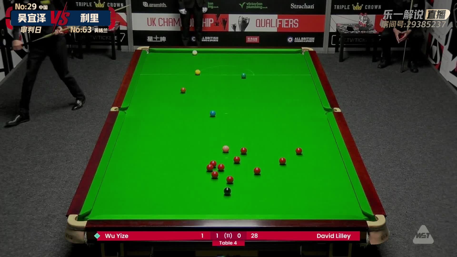 大卫·利利VS吴宜泽 2024斯诺克英国锦标赛 乐一解说 上半场