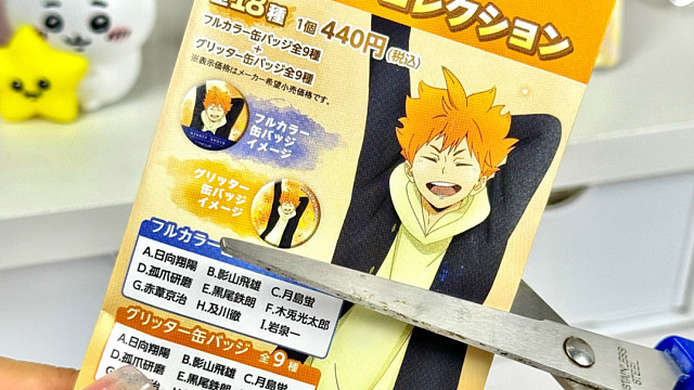 听说从中间剪吧唧能出自推？！