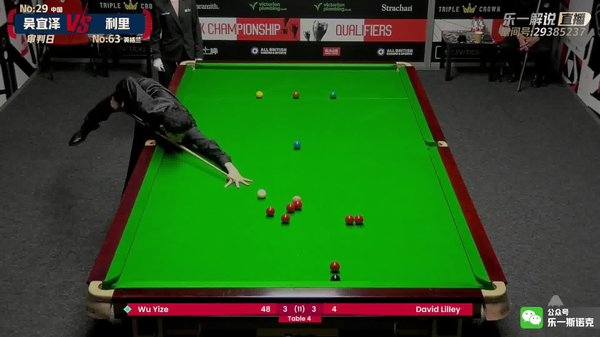 白雨露三连鞭逆转比赛，展现铿锵玫瑰之姿！ 2024斯诺克英国锦标赛资格赛