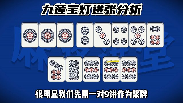 九莲宝灯能和哪些张数？