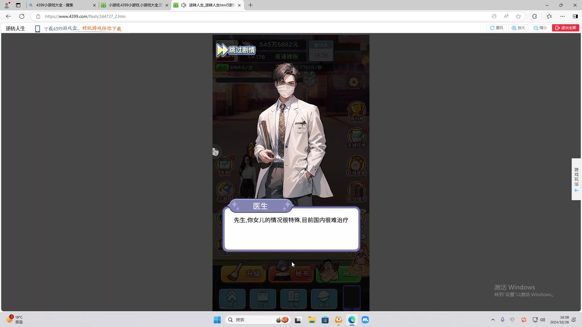 欢迎来到我是一颗小虎牙的直播间-片段1