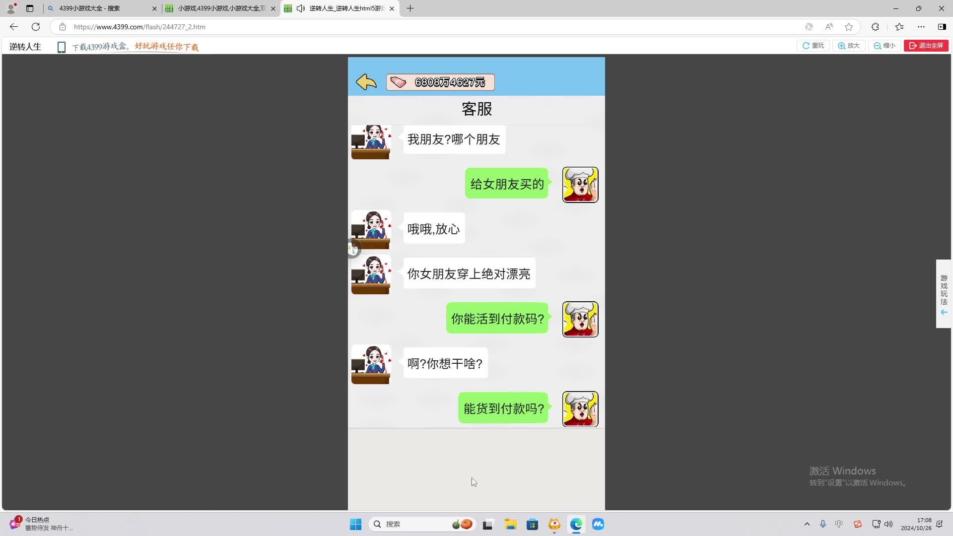 欢迎来到我是一颗小虎牙的直播间-片段2