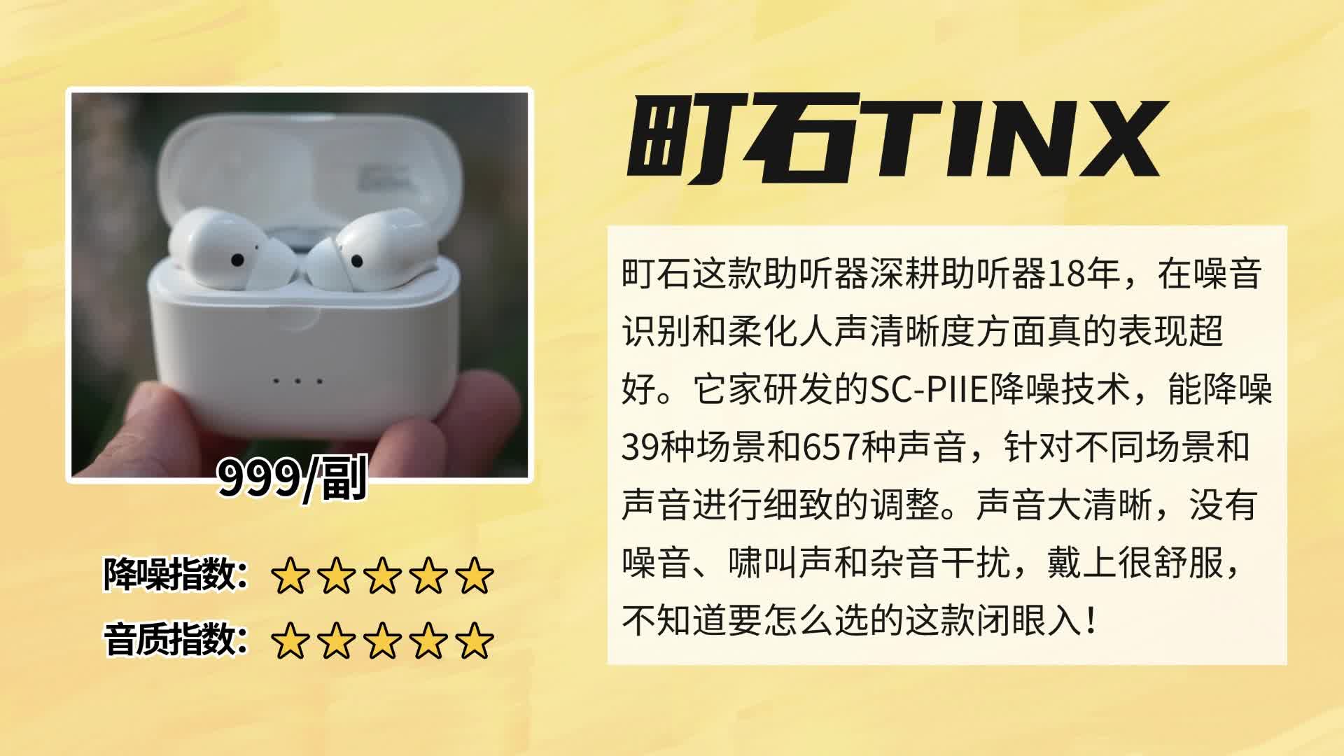 助听器充电款还是电池款好？讯飞助听器好吗？