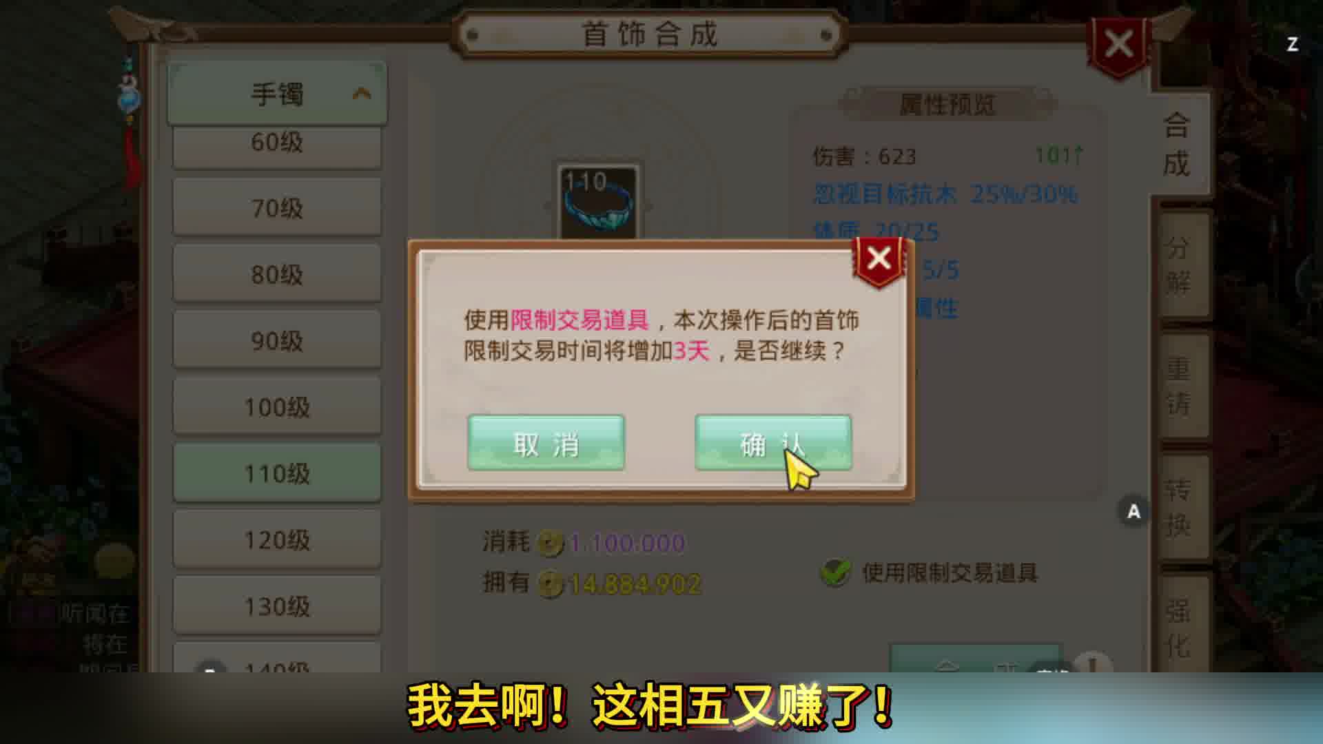 我去啊！这相五又赚了！