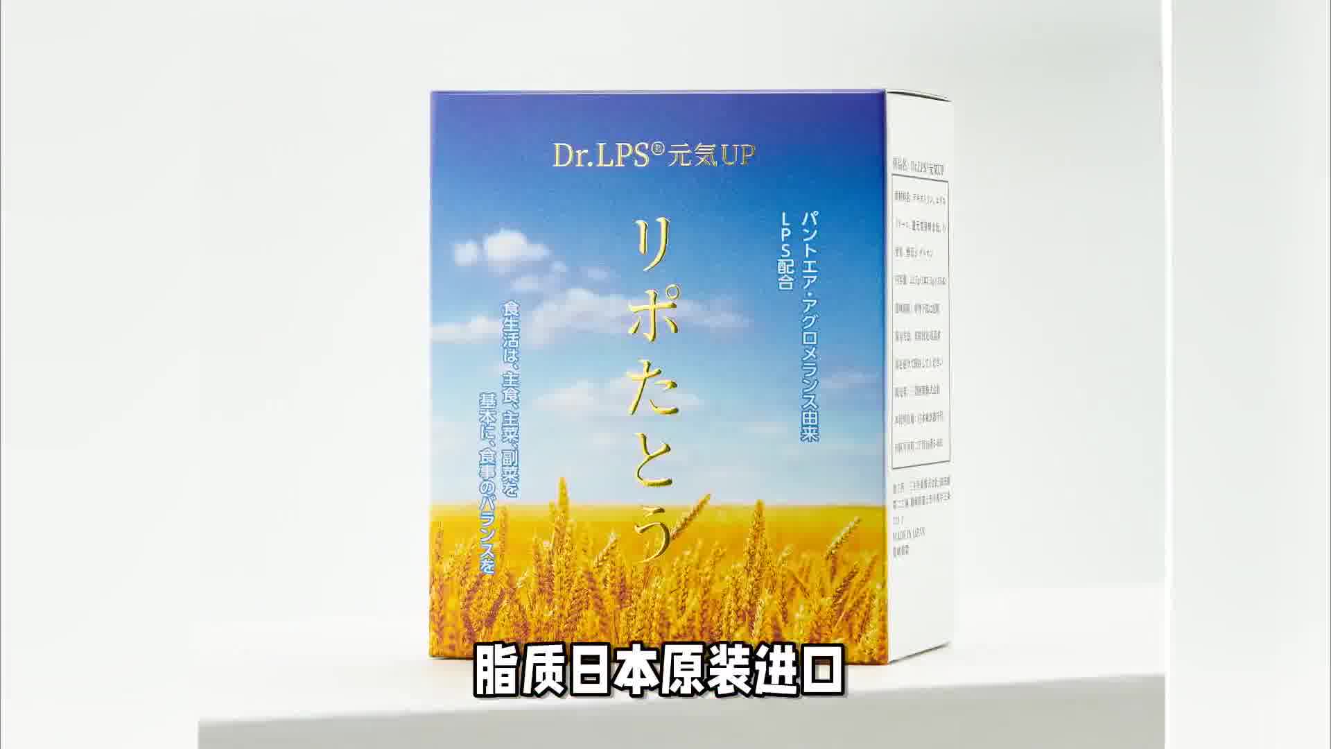LPS泛菌糖脂质，恢复期宝藏！