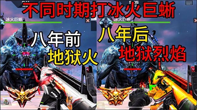 曾经打冰火巨蜥的场景还记得吗！