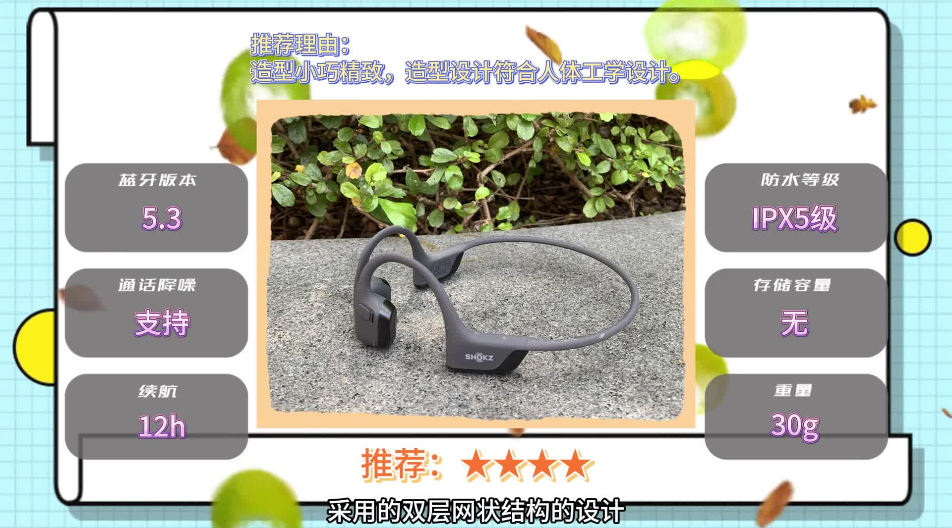 哪个牌子的骨传导耳机值得入手？精选十款新品首发优质骨传导机型推荐