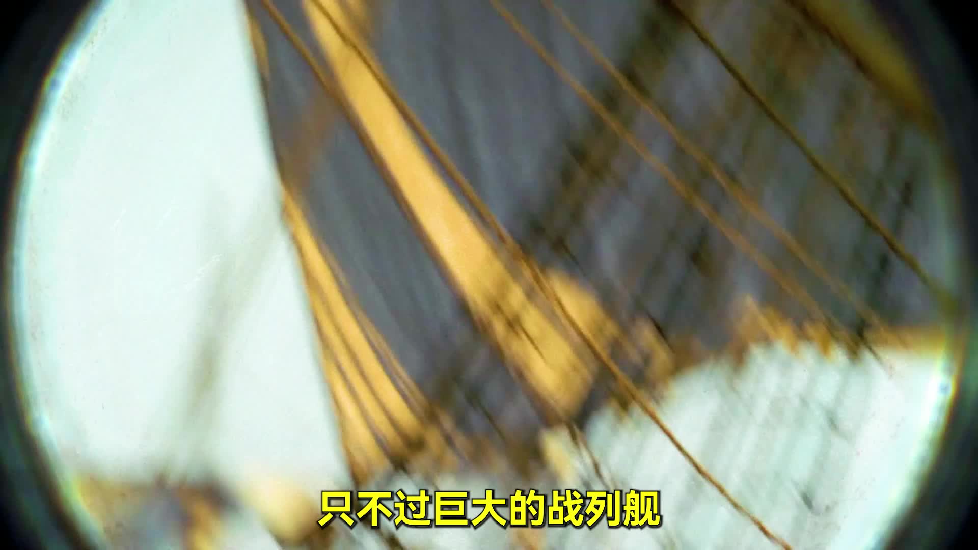 奇幻片《加勒比海盗》，杰克船长梦想起航，一起去大海