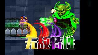 元?dú)怛T士：新版本無(wú)敵特性，各種手刀輕松拿！
