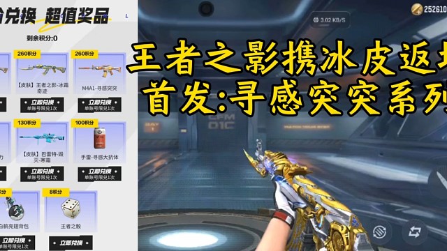 寻感突突系列首发，王影携冰皮返场！