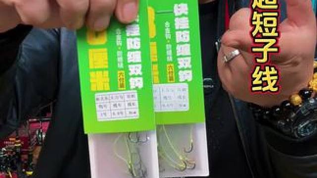 超短大力马子线双钩 钓鲫鱼，可以带上这款超短的大力马子线双钩，子线短，灵敏度高。#子线双钩 #大力马