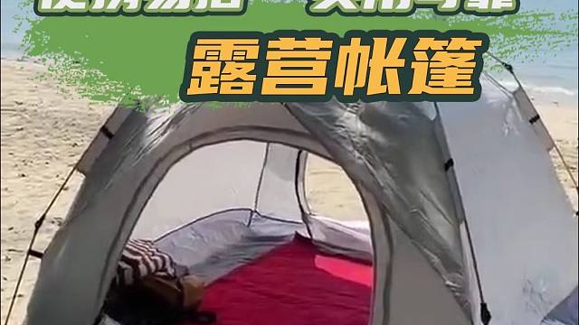 2.20上海国际房车展：好家伙！这在海边又抗风又舒服的沙滩观景帐篷，安排上呀！