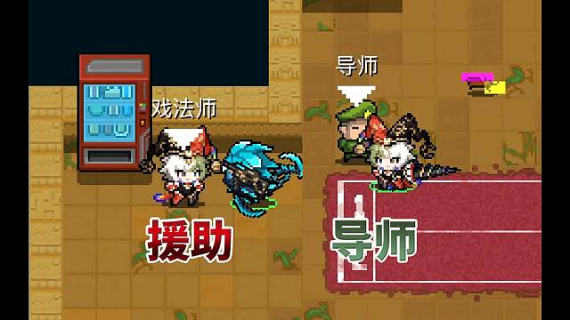 元气骑士：戏法师解析，导师强化与援助能力