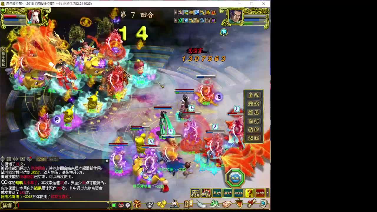 11月淘汰赛决赛，2018VS一七第三把