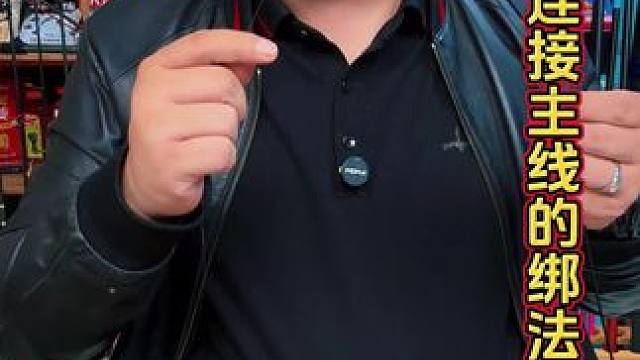 pe竿梢绳 钓鱼主线链接竿梢，建议还是要有pe竿梢绳加固，不然容易切线，而且还容易打结。#主线连接竿