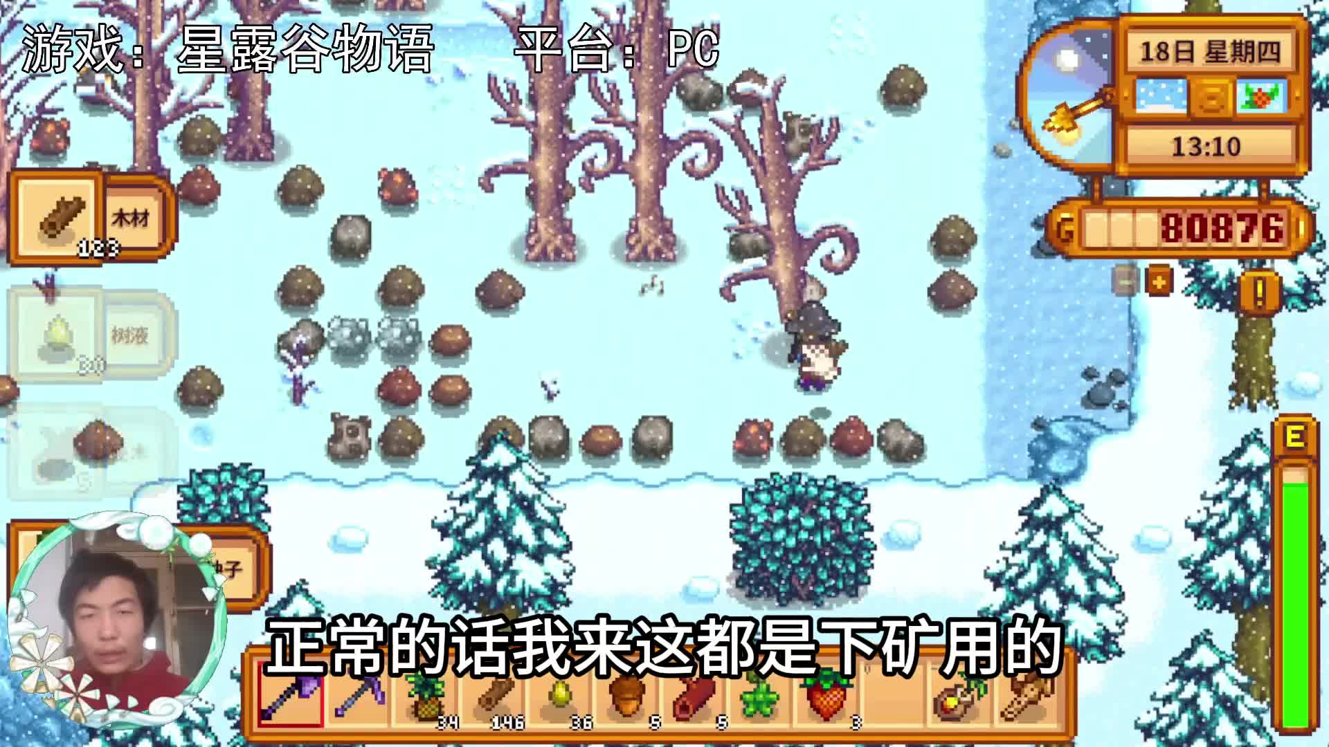 【星露谷物语】收钻石，清矿场！