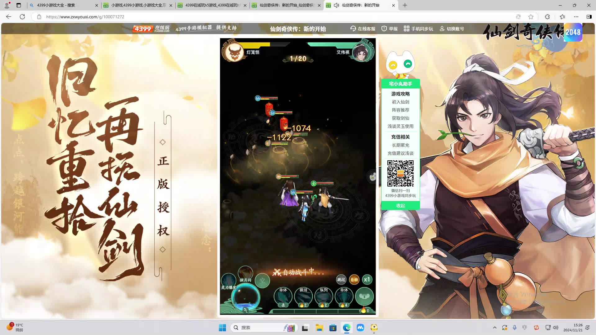 欢迎来到我是一颗小虎牙的直播间-片段1