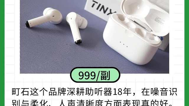 助听器怎么选？峰力助听器怎么样？