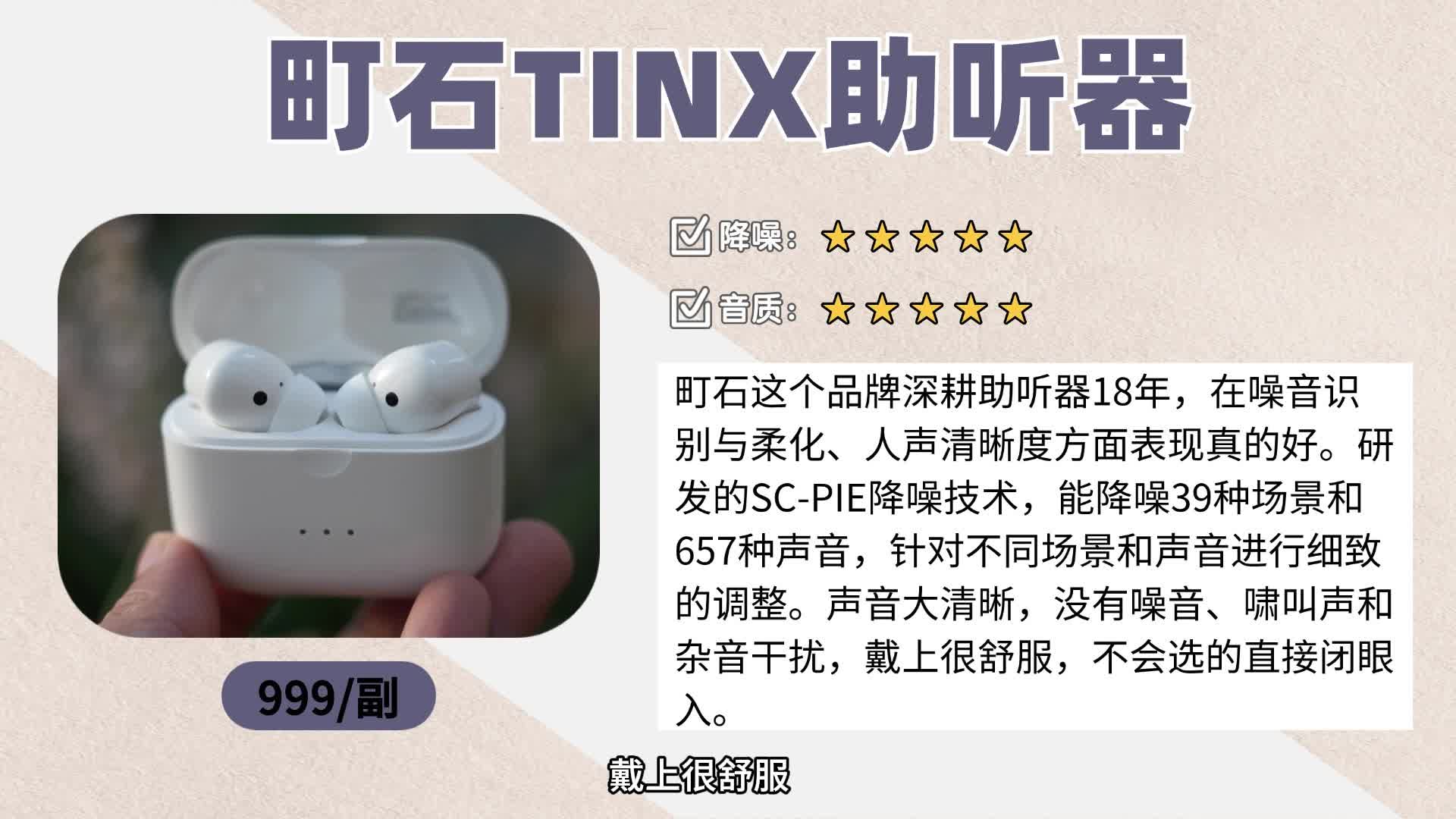 助听器哪个牌子好老人使用？峰力助听器好用吗？