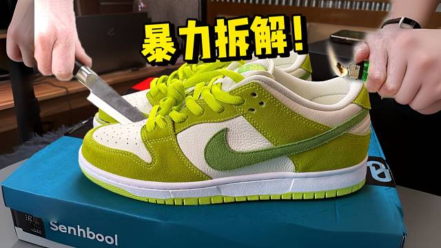 拆开2600￥的dunk青苹果，对比国产顶配，没想到结果令人咂舌！！