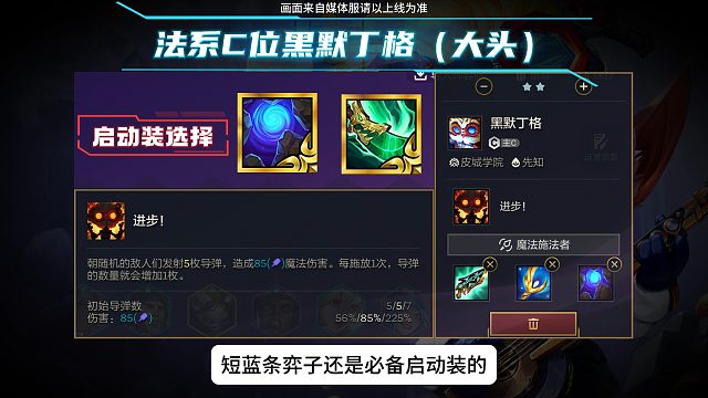 测试服前四率80%，哨兵机头开服可以直接冲